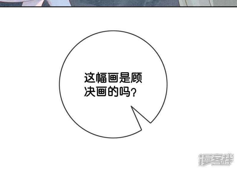 《朝堂有妖气》第37话 一心一意好男人 第84页