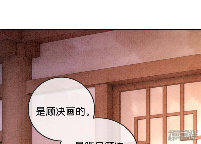 《朝堂有妖气》第37话 一心一意好男人 第86页