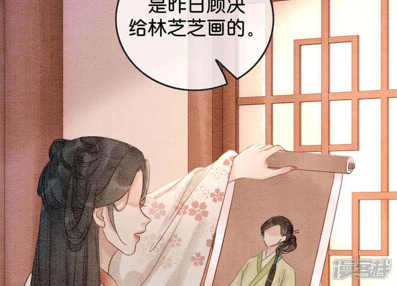 《朝堂有妖气》第37话 一心一意好男人 第87页