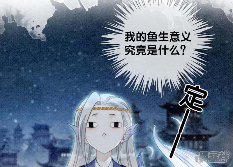 《朝堂有妖气》第39话 第二名死者 第103页