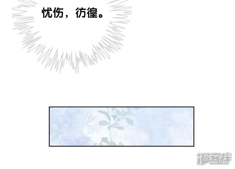 《朝堂有妖气》第39话 第二名死者 第105页