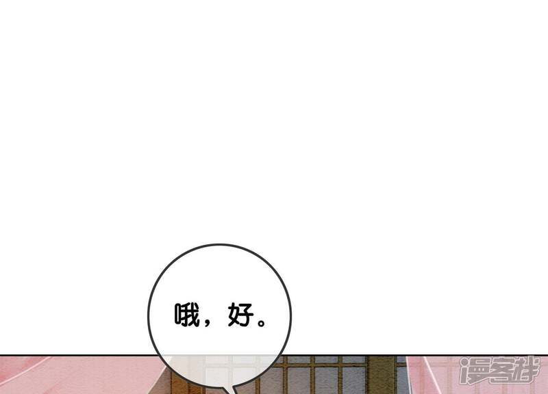 《朝堂有妖气》第39话 第二名死者 第111页