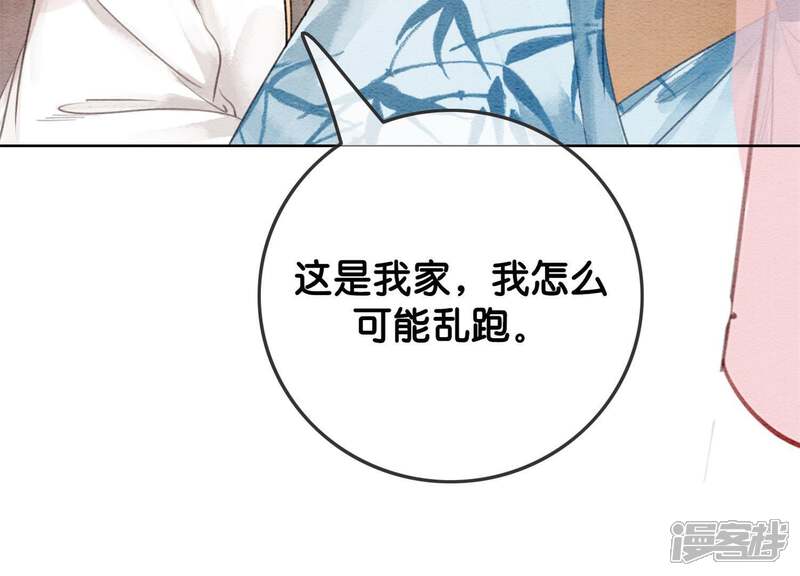 《朝堂有妖气》第39话 第二名死者 第121页