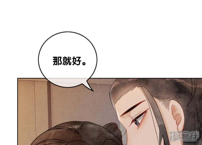 《朝堂有妖气》第39话 第二名死者 第123页