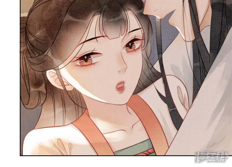 《朝堂有妖气》第39话 第二名死者 第124页