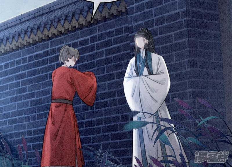 《朝堂有妖气》第39话 第二名死者 第128页