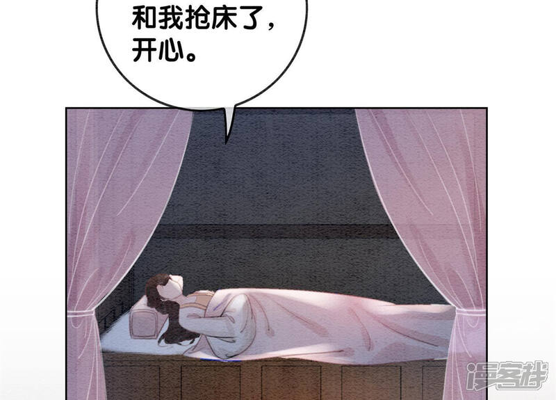 《朝堂有妖气》第39话 第二名死者 第130页