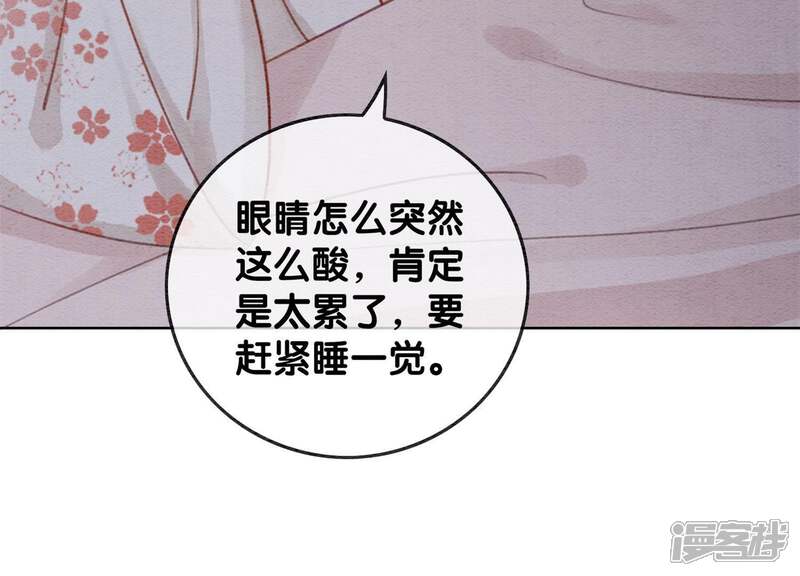 《朝堂有妖气》第39话 第二名死者 第133页
