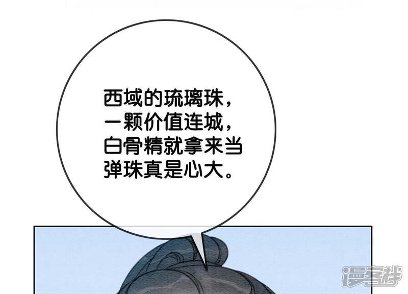 《朝堂有妖气》第39话 第二名死者 第15页