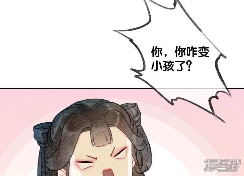 《朝堂有妖气》第39话 第二名死者 第17页