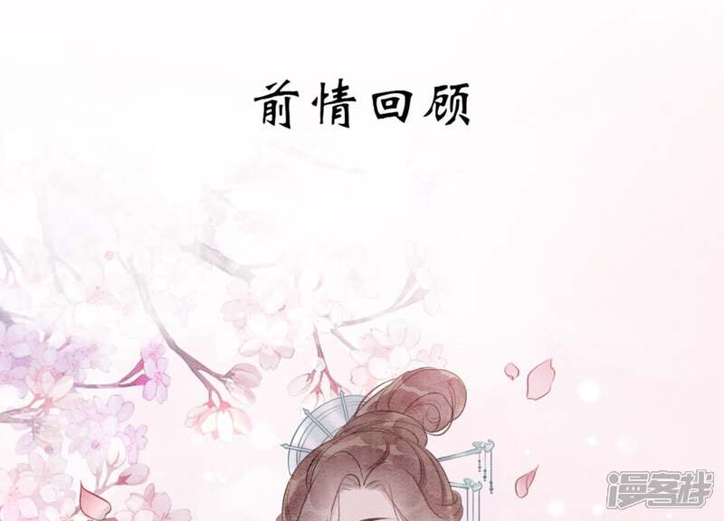 《朝堂有妖气》第39话 第二名死者 第1页