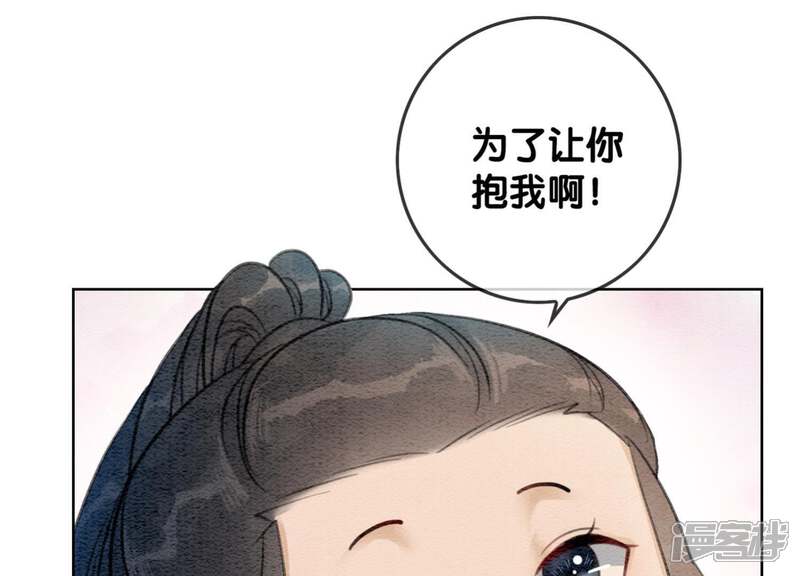 《朝堂有妖气》第39话 第二名死者 第22页