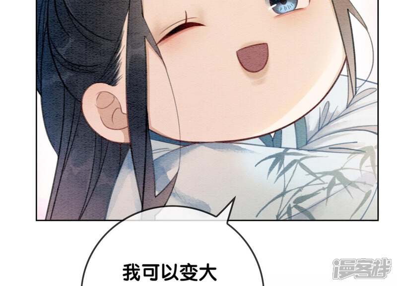 《朝堂有妖气》第39话 第二名死者 第23页