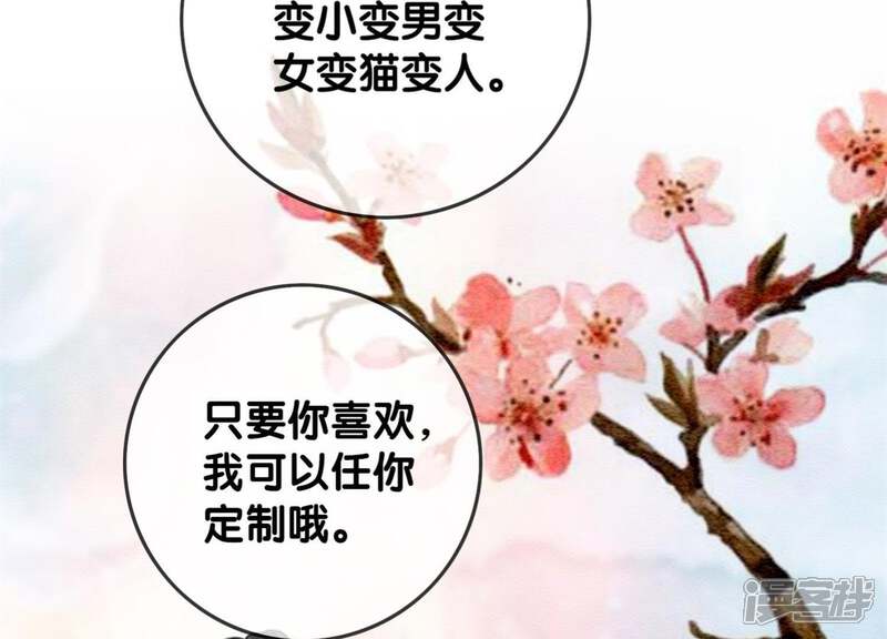 《朝堂有妖气》第39话 第二名死者 第24页