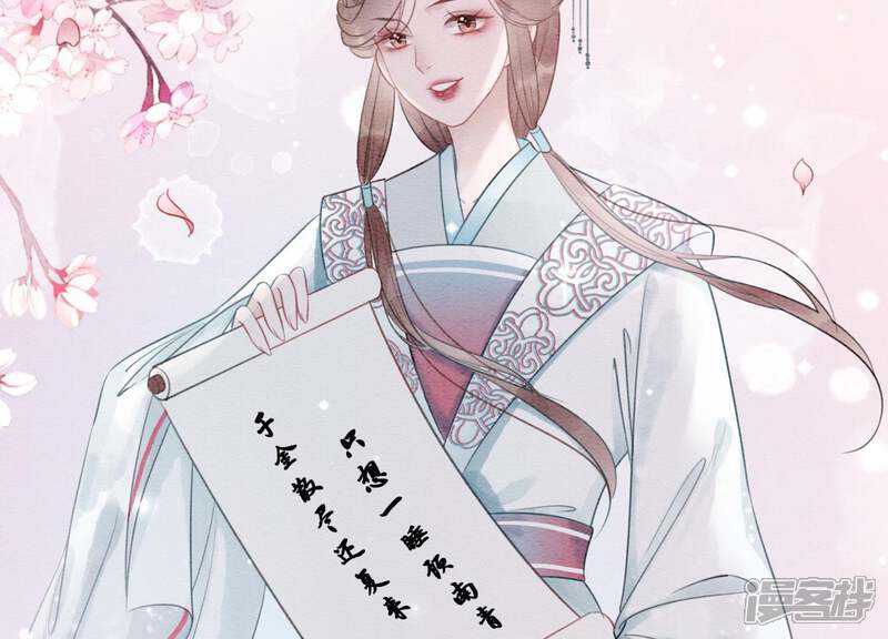 《朝堂有妖气》第39话 第二名死者 第2页