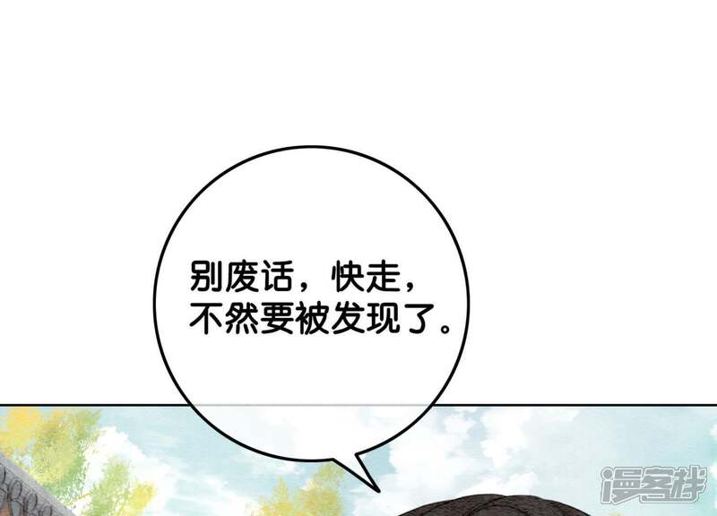 《朝堂有妖气》第39话 第二名死者 第31页