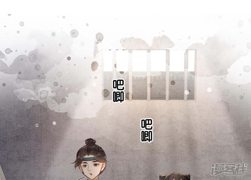 《朝堂有妖气》第39话 第二名死者 第35页