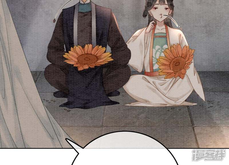 《朝堂有妖气》第39话 第二名死者 第36页