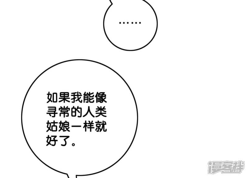 《朝堂有妖气》第39话 第二名死者 第39页