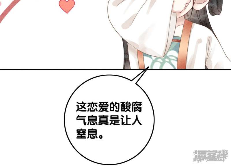 《朝堂有妖气》第39话 第二名死者 第43页