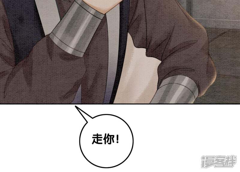 《朝堂有妖气》第39话 第二名死者 第46页