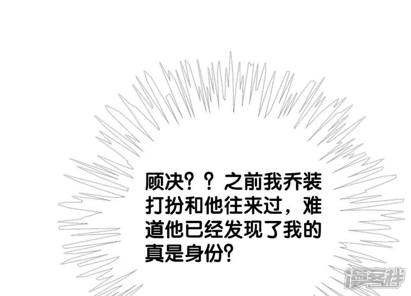 《朝堂有妖气》第39话 第二名死者 第49页