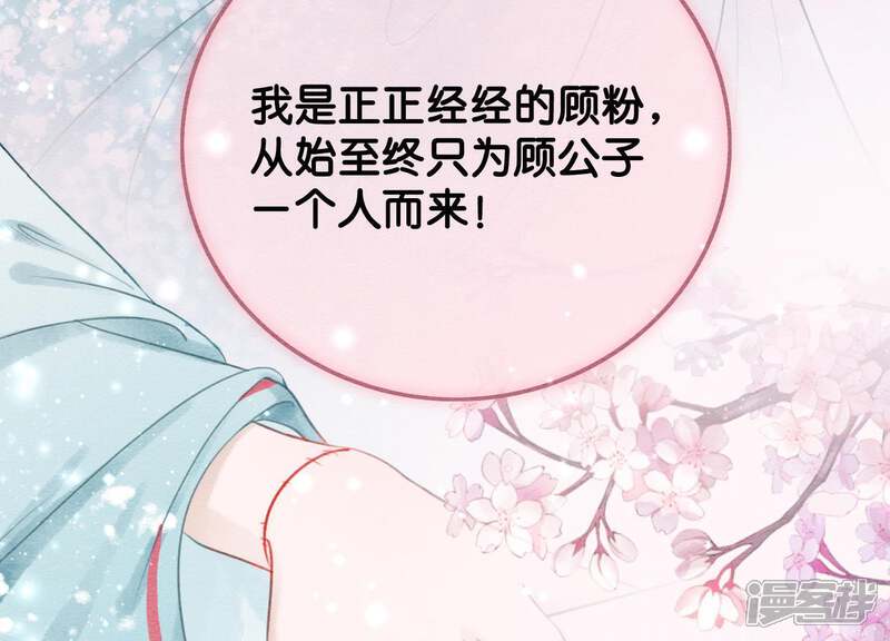 《朝堂有妖气》第39话 第二名死者 第4页