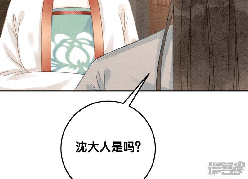 《朝堂有妖气》第39话 第二名死者 第51页