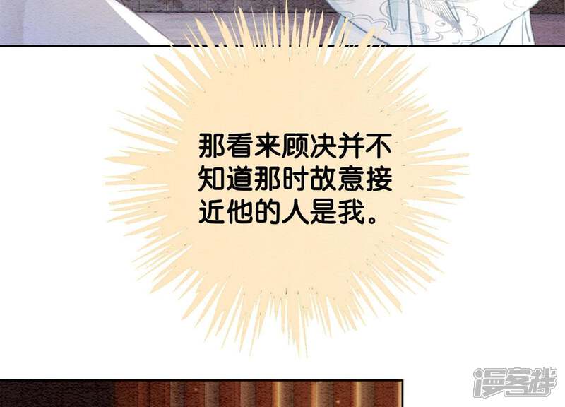 《朝堂有妖气》第39话 第二名死者 第55页
