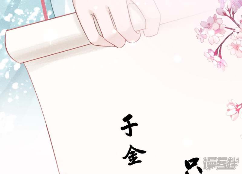 《朝堂有妖气》第39话 第二名死者 第5页