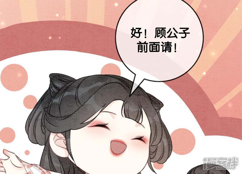 《朝堂有妖气》第39话 第二名死者 第60页