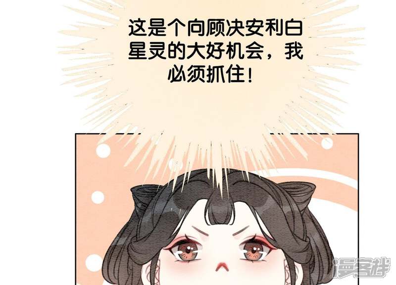 《朝堂有妖气》第39话 第二名死者 第62页