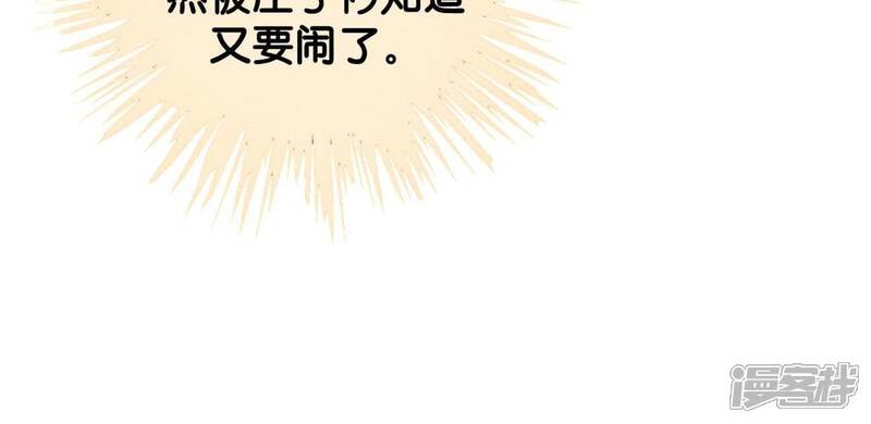 《朝堂有妖气》第39话 第二名死者 第64页
