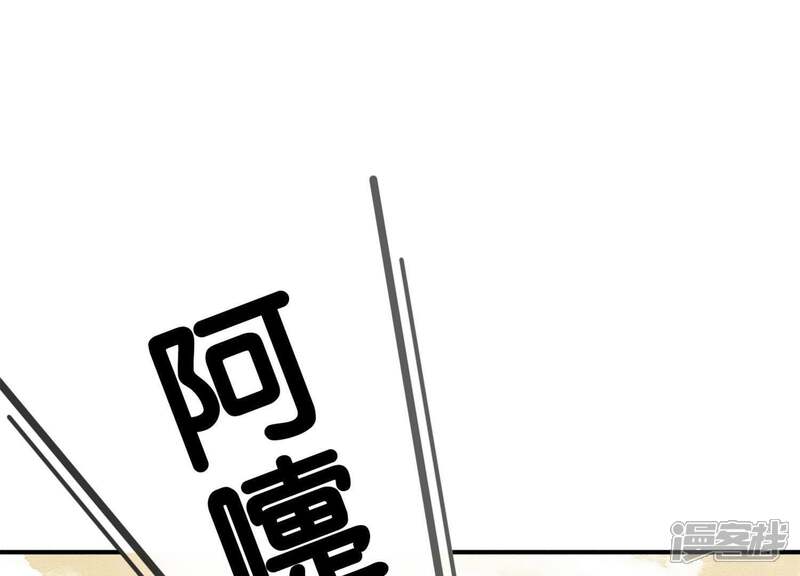 《朝堂有妖气》第39话 第二名死者 第65页