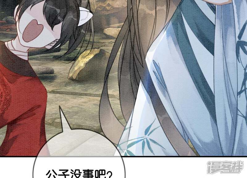 《朝堂有妖气》第39话 第二名死者 第67页