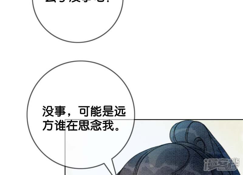《朝堂有妖气》第39话 第二名死者 第68页