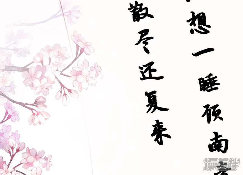 《朝堂有妖气》第39话 第二名死者 第6页