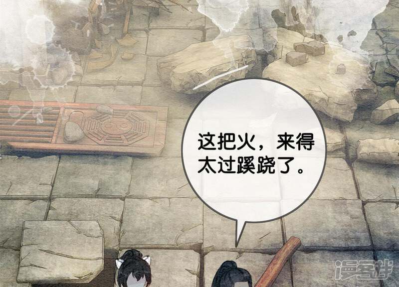 《朝堂有妖气》第39话 第二名死者 第70页