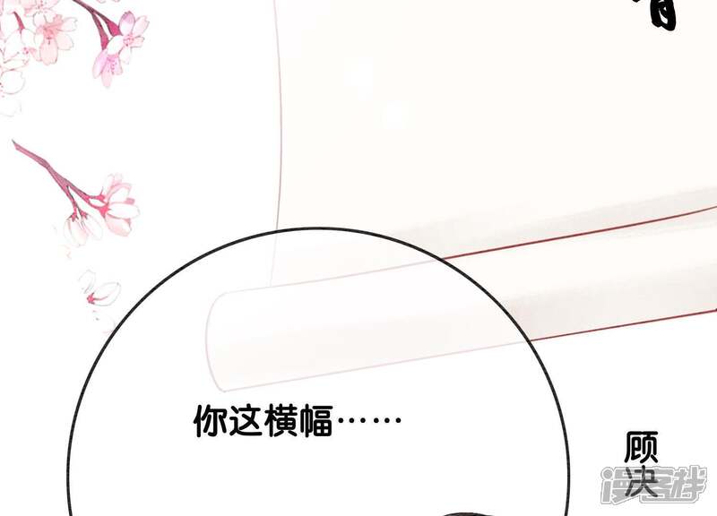 《朝堂有妖气》第39话 第二名死者 第7页