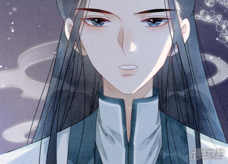 《朝堂有妖气》第39话 第二名死者 第82页