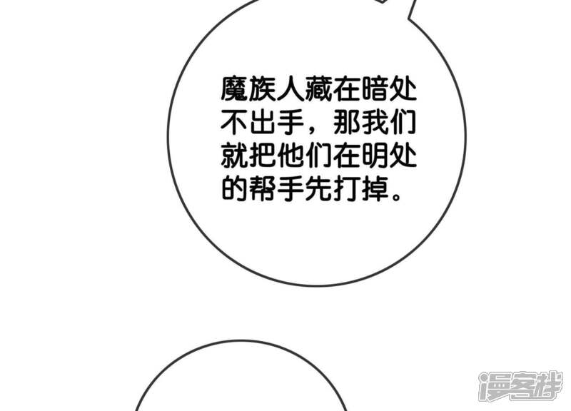 《朝堂有妖气》第39话 第二名死者 第89页