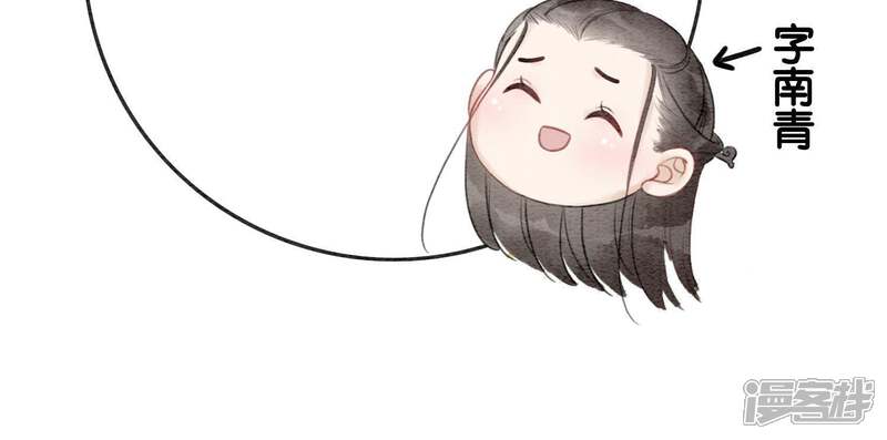 《朝堂有妖气》第39话 第二名死者 第8页