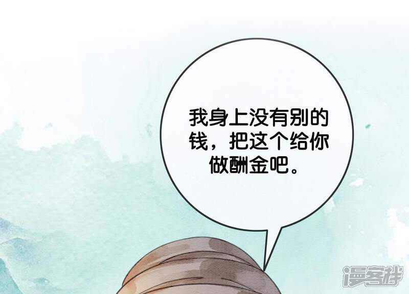 《朝堂有妖气》第39话 第二名死者 第9页