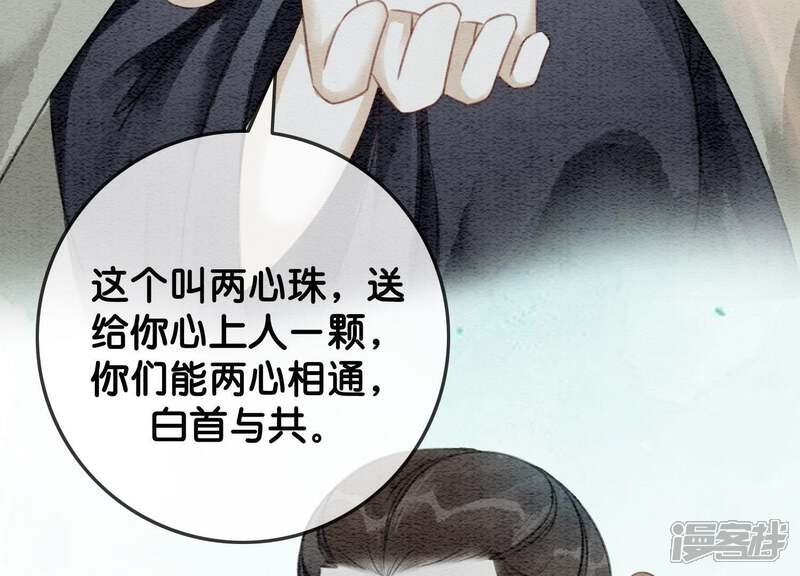 《朝堂有妖气》第38话 顾公子的粉丝福利 第100页