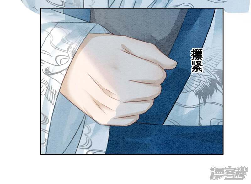 《朝堂有妖气》第38话 顾公子的粉丝福利 第103页