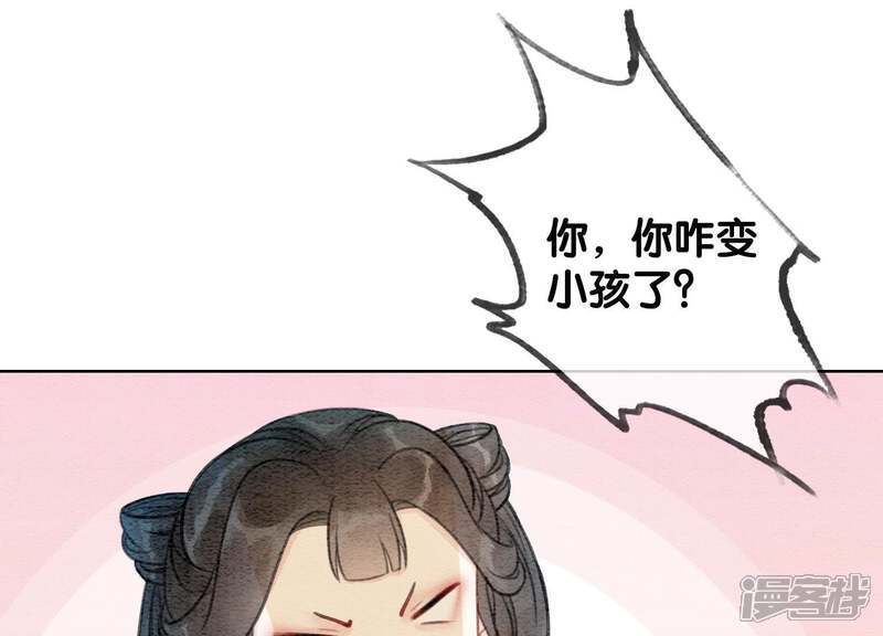 《朝堂有妖气》第38话 顾公子的粉丝福利 第106页