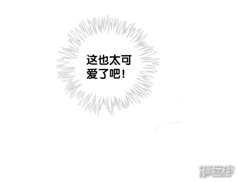 《朝堂有妖气》第38话 顾公子的粉丝福利 第108页