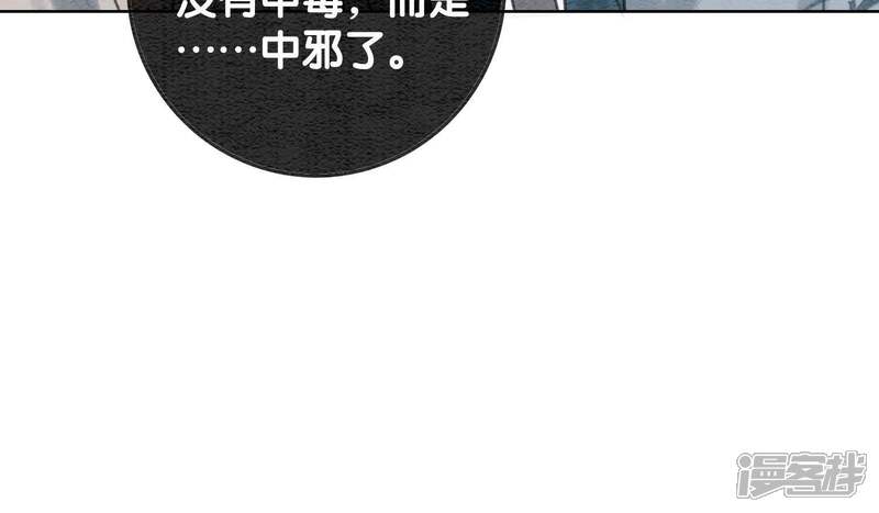 《朝堂有妖气》第38话 顾公子的粉丝福利 第12页