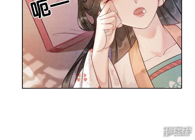 《朝堂有妖气》第38话 顾公子的粉丝福利 第16页