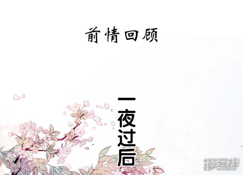 《朝堂有妖气》第38话 顾公子的粉丝福利 第1页